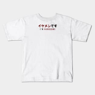 イケメンです I'M HANDSOME| Minimal Japanese Kanji English Text Aesthetic Streetwear Unisex Design Kids T-Shirt